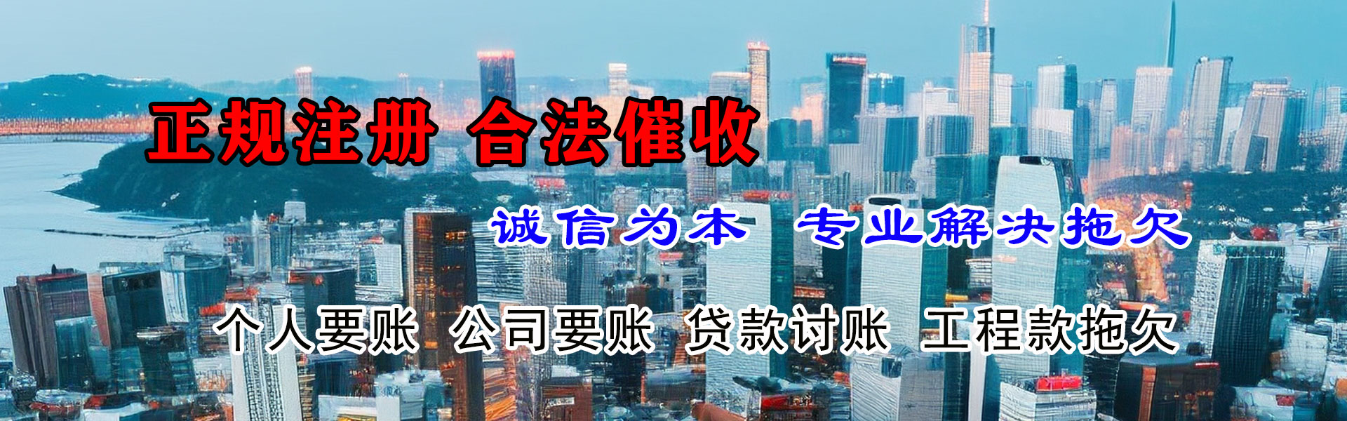 会同收债公司