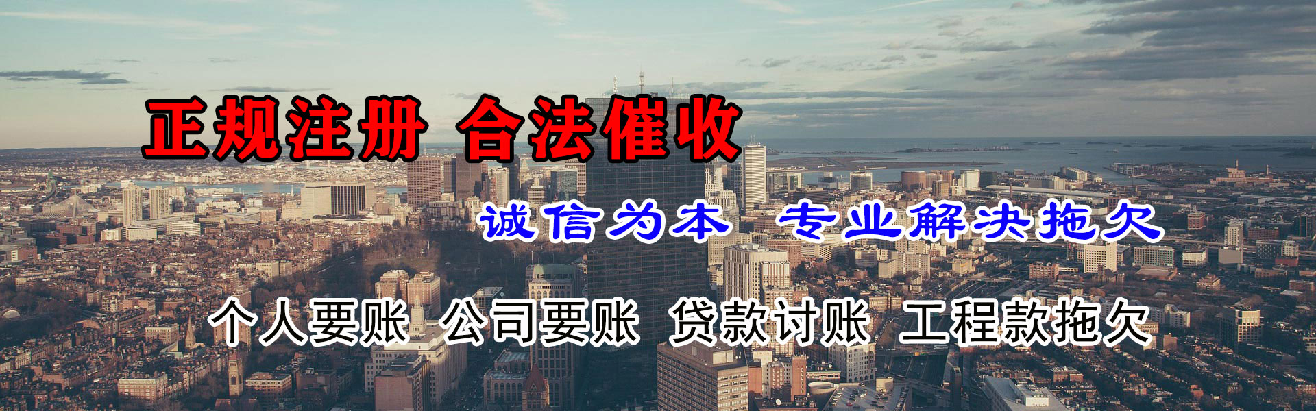 会同追债公司