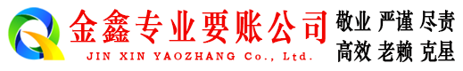 会同追债公司